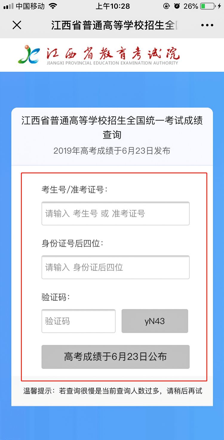 2025年7月29日 第8頁(yè)