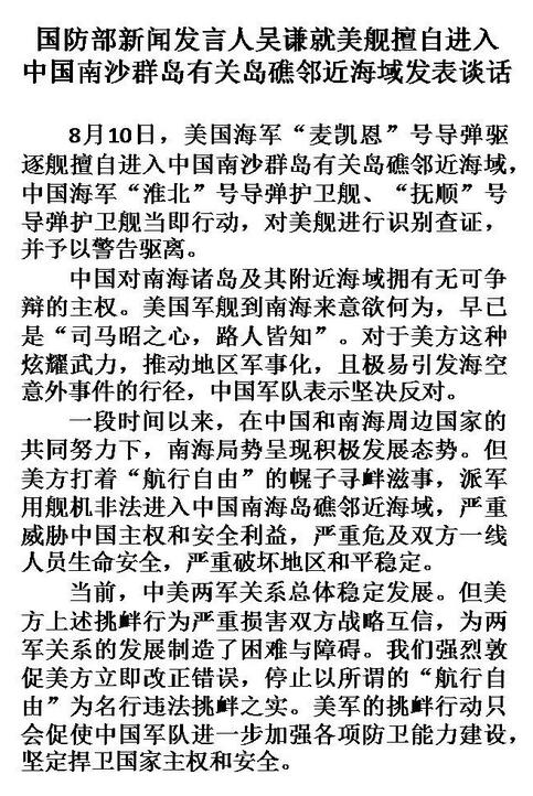一場關(guān)于國防部官微是哪個(gè)微博的深海對(duì)話:權(quán)威之聲尋蹤