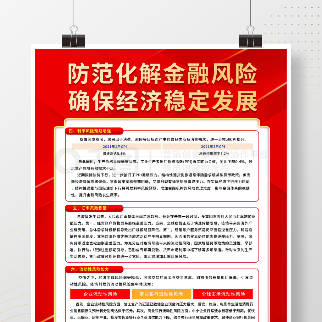 新奧天天免費(fèi)資料單雙：深度解析免費(fèi)數(shù)據(jù)與精準(zhǔn)分類(lèi)的實(shí)用策略
