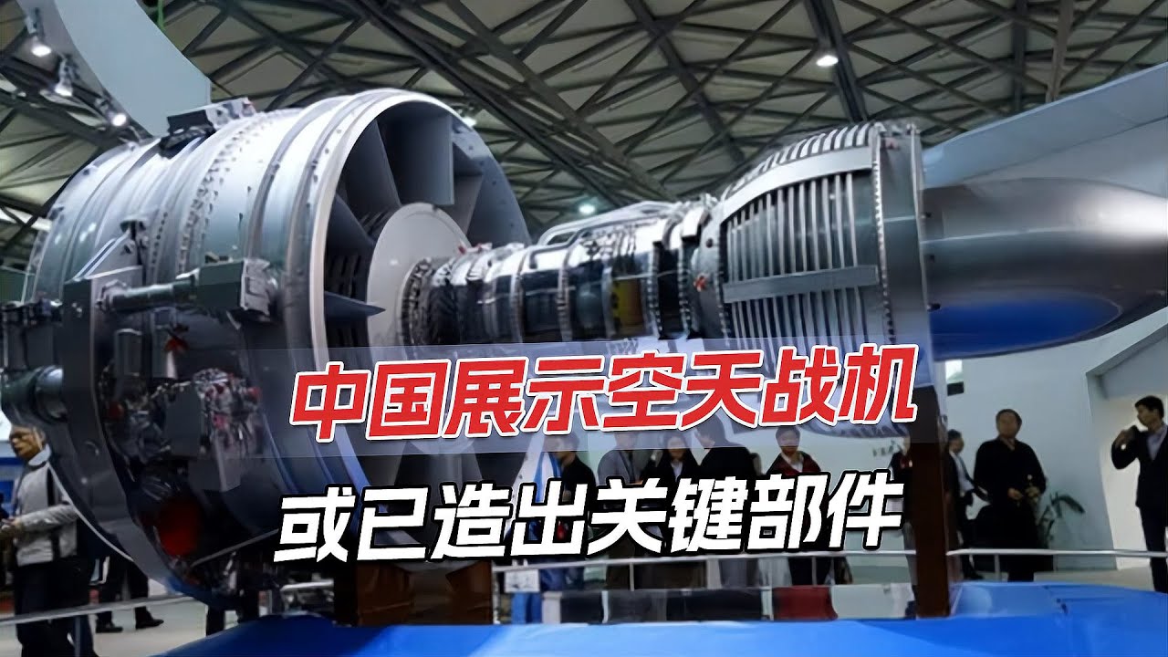 深度解析殲15發(fā)動(dòng)機(jī)品牌:國產(chǎn)太行核心推動(dòng)中國海軍力量騰飛