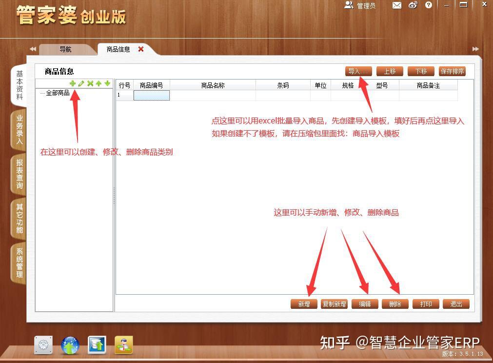 7777788888免費管家婆網(wǎng)：企業(yè)高效運營與財務(wù)智能管理全攻略深度解析