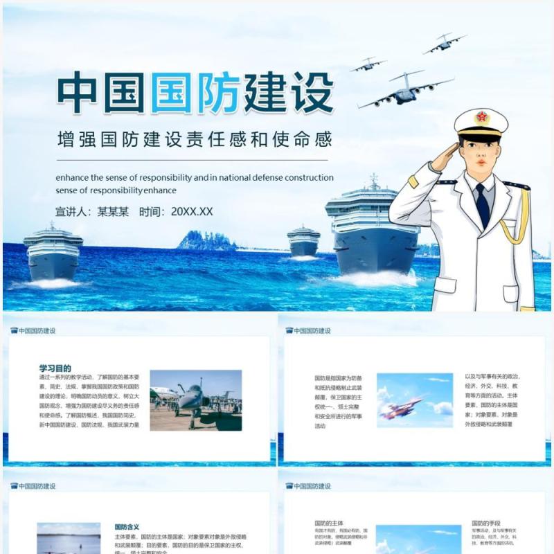 中國人民武裝部隊(duì)學(xué)院：多元勾勒與戰(zhàn)略支撐特寫