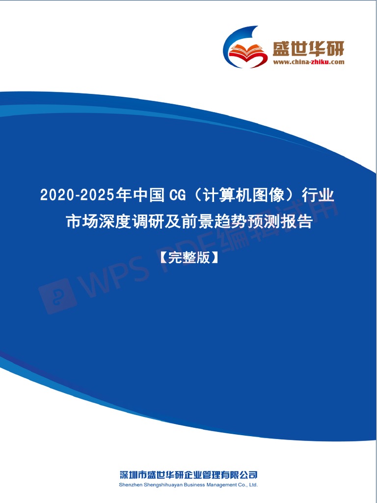 探索澳門2025年數(shù)據(jù)迷思：當(dāng)“王中王100%資料”成為街談巷議