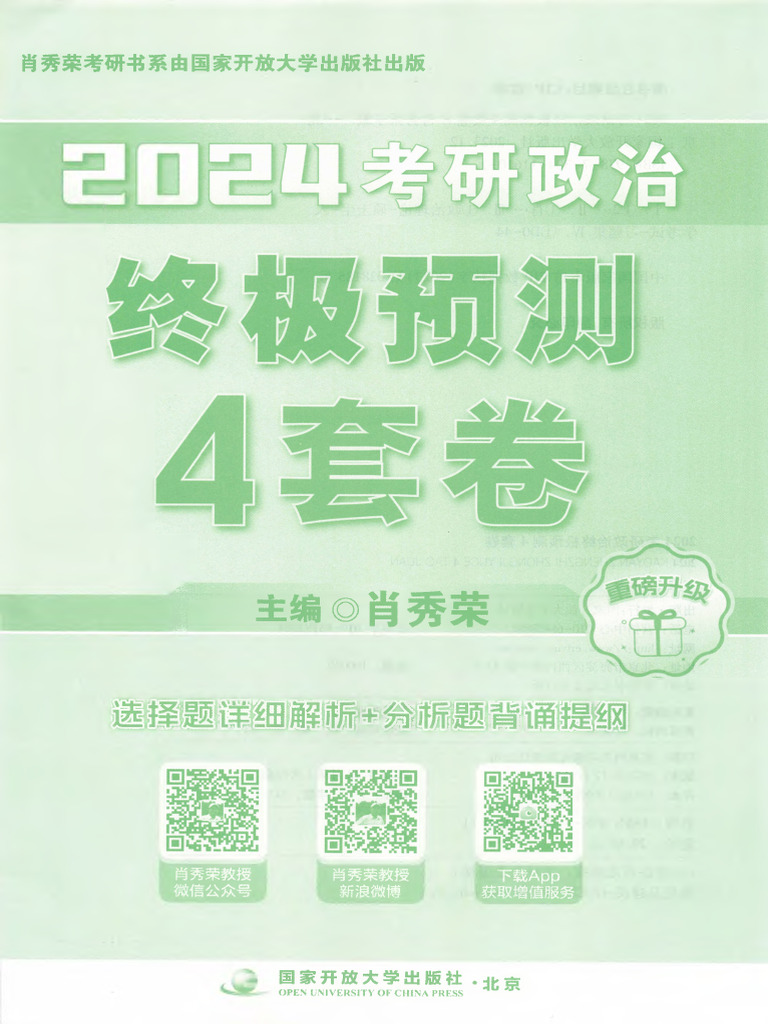 奇遇：解析“白小姐精準(zhǔn)免費(fèi)四肖”的現(xiàn)象背后