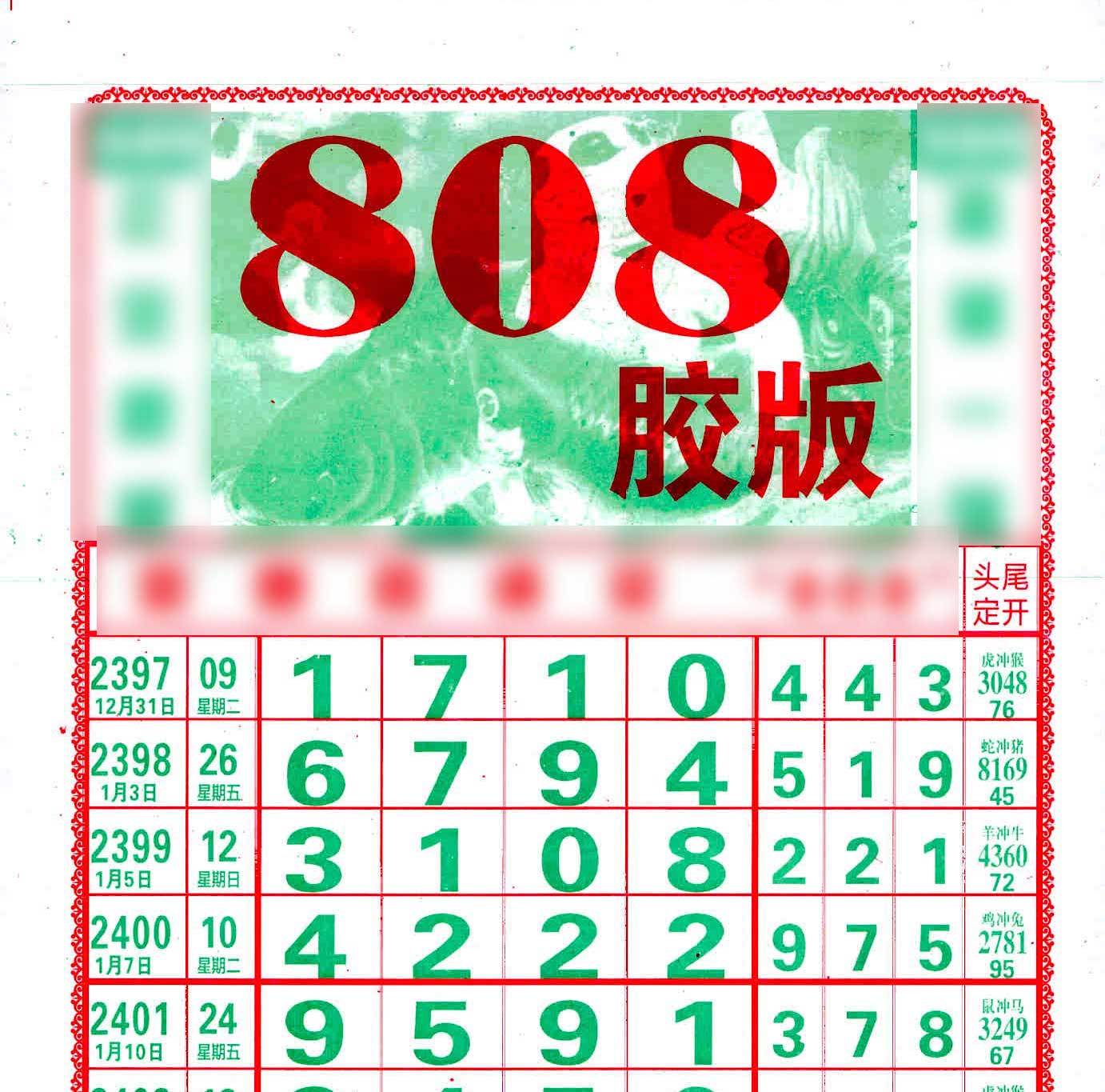 493333王中王開獎結果號碼深度解析：全方位查詢與數(shù)據(jù)洞察