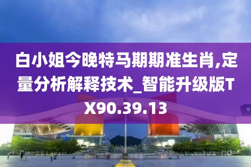 穿越數(shù)據(jù)邊境：探尋“新澳門期期準(zhǔn)免費(fèi)期準(zhǔn)”的奧秘與挑戰(zhàn)