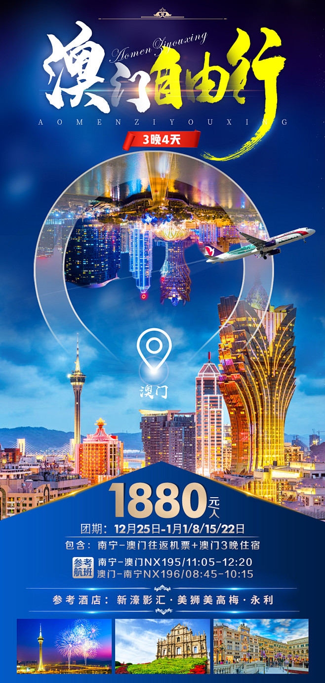 2025年新澳門全年免費探索:深度解析澳門旅游優(yōu)惠與省錢秘籍