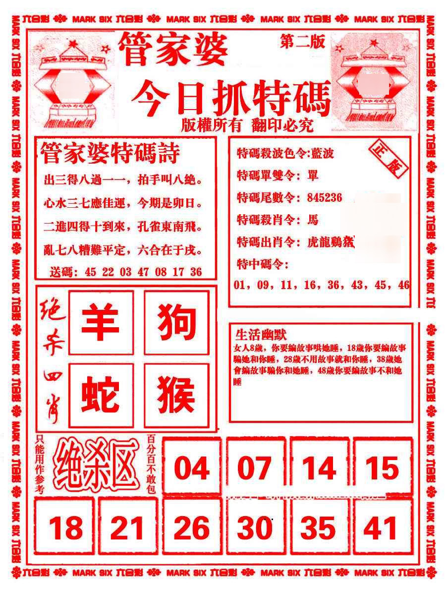 精準(zhǔn)預(yù)判2025:揭秘“管家和100管家婆中獎”背后的深層邏輯與策略
