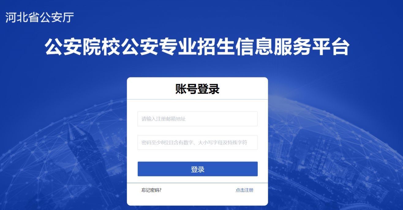 高考季的家庭對話:揭秘北京警察學(xué)院‘幾本’之謎