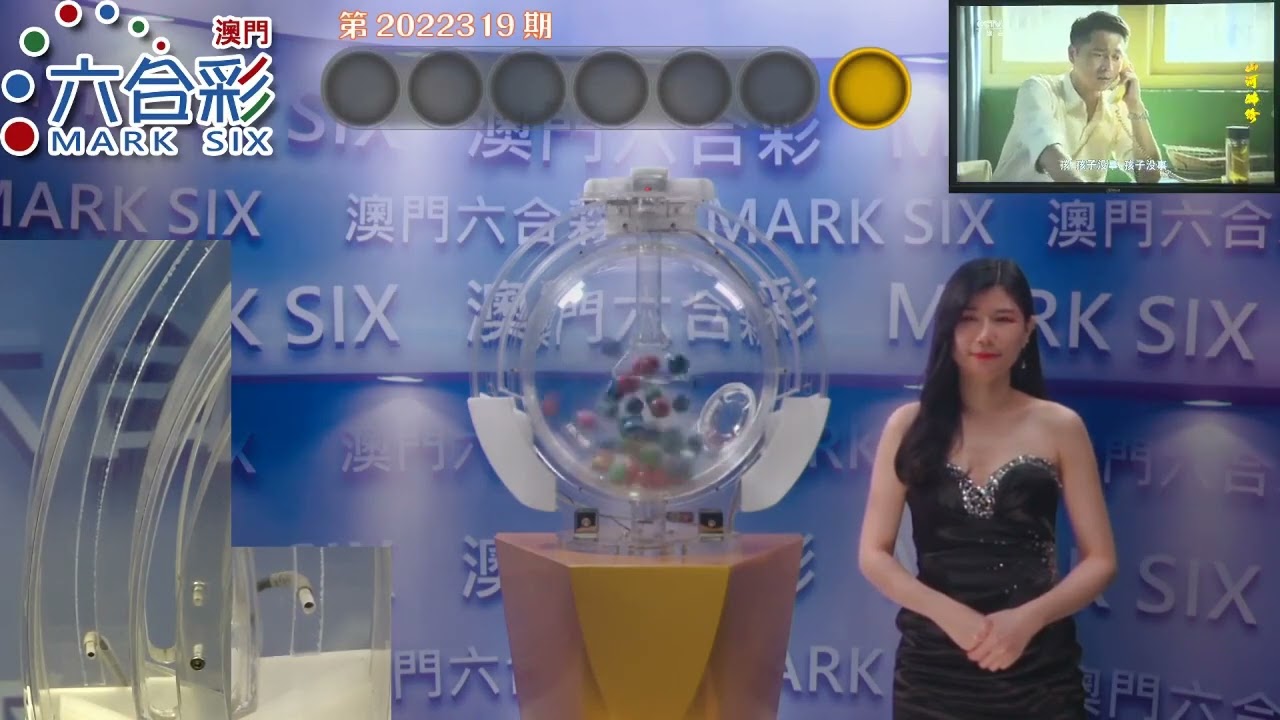 2025澳門今晚開獎號碼深度解析:官方渠道與查詢全攻略
