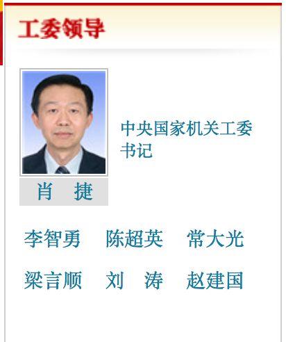 精讀中央任免人員名單:深度解析人事變動與政策走向