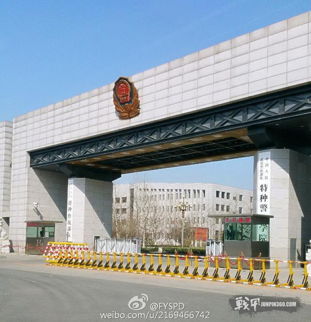 深度解讀:中國人民武裝警察部隊特種警察學院是985還是211?權威解析與報考指南