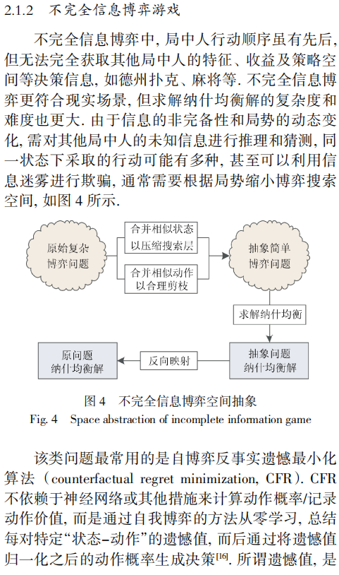 數(shù)字秘境深掘:王中王493333特馬王中王與智慧博弈的奇遇對話