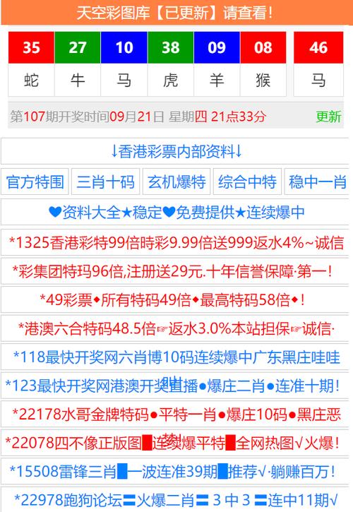 494949最快開獎(jiǎng)記錄：深度解析與高效獲取攻略
