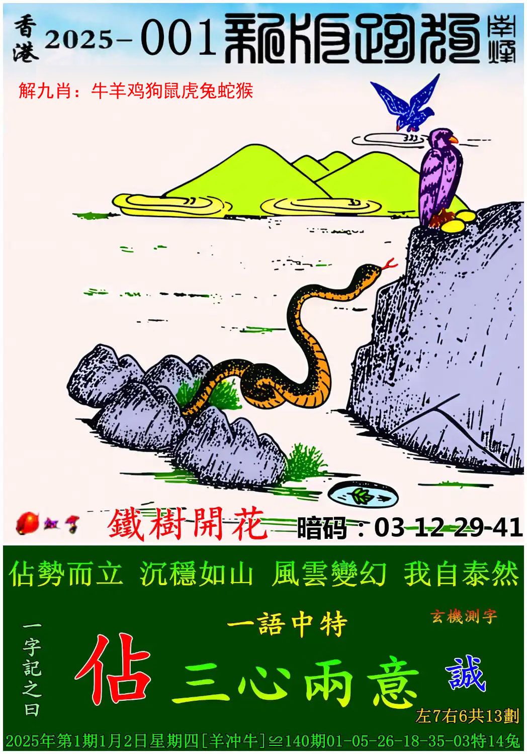 數(shù)字邊境的羅生門:7777788888跑狗論壇開獎(jiǎng)的深層解析