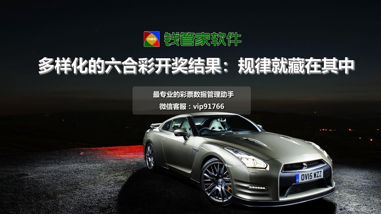 深度解析:新澳門開獎結果記錄歷史的全面價值與利用攻略