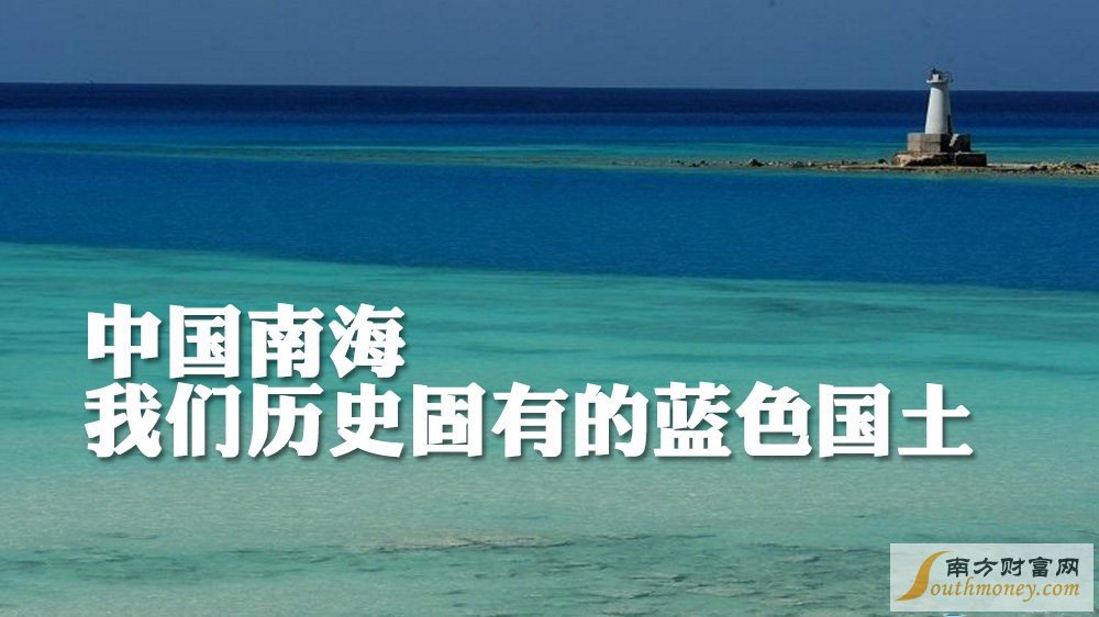 南海各方行為宣言圖片:深度解析其視覺(jué)符號(hào)與區(qū)域和平愿景