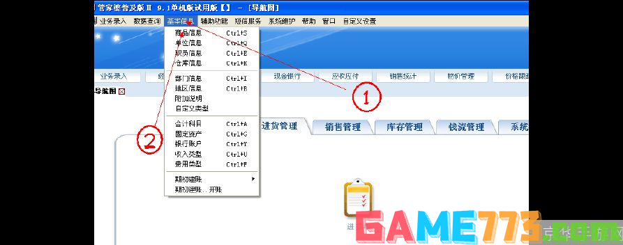 財(cái)務(wù)管理