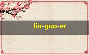 時(shí)空回溯:咖啡館里的“果敬林簡歷”奇遇