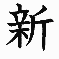 2025新澳歷史記錄查詢官網(wǎng)入口：深度解析與實(shí)用攻略