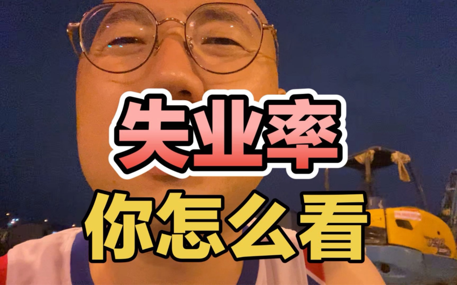 深度解析:理性看待“白小姐一肖一特一中今天開獎”現象的全面指南