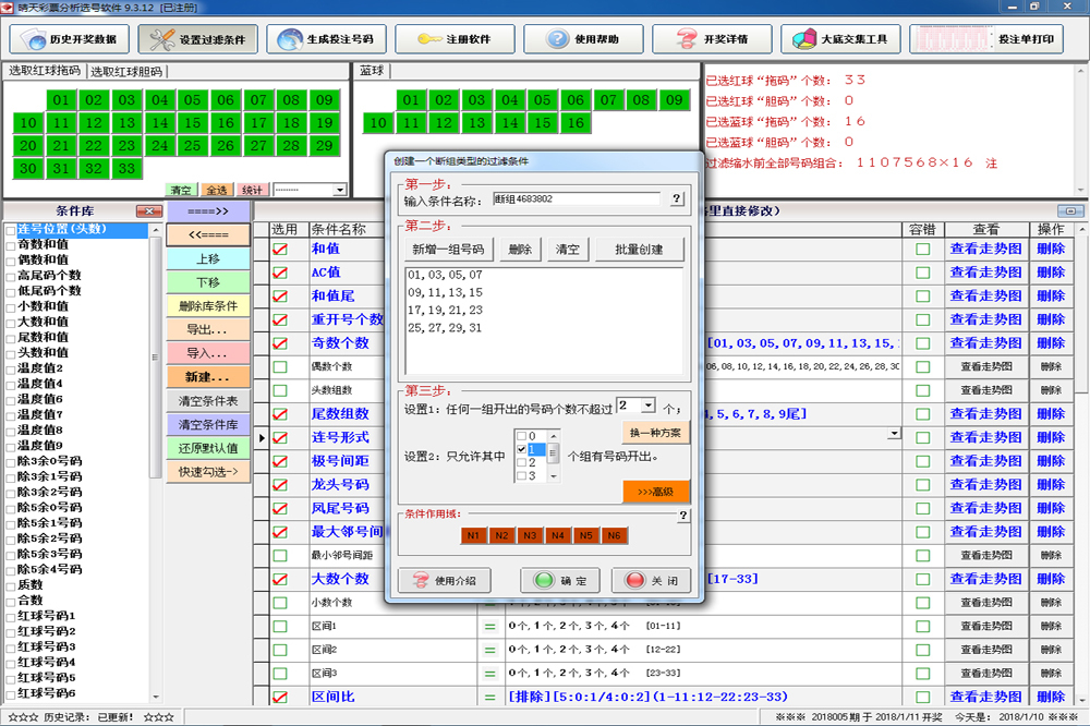 2025年天天開彩免費(fèi)大全深度解析：未來趨勢與用戶洞察