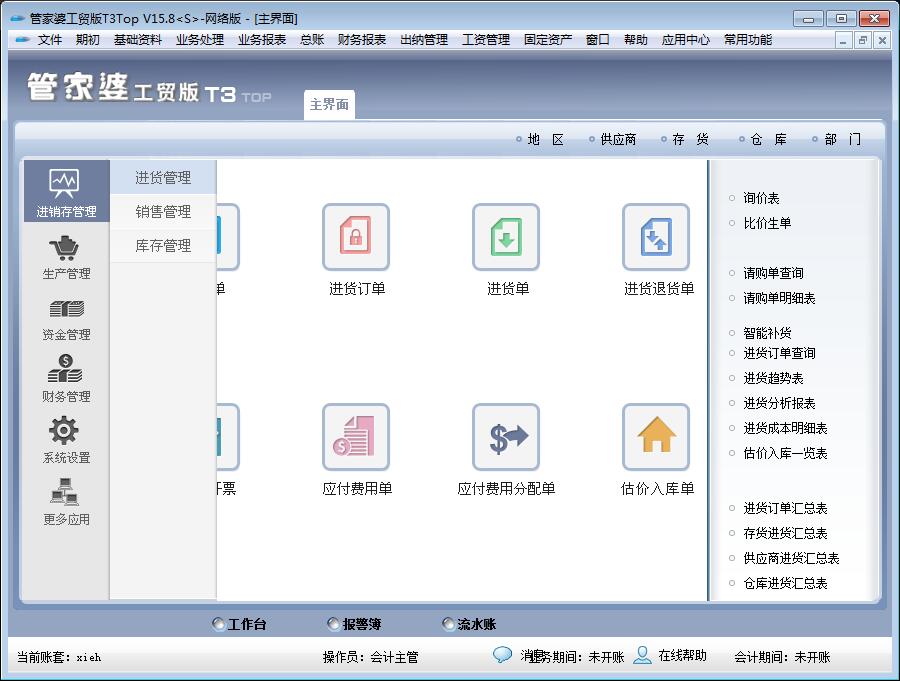 深度解析7777788888管家婆老家鳳凰網(wǎng):功能、應(yīng)用與安全策略全攻略
