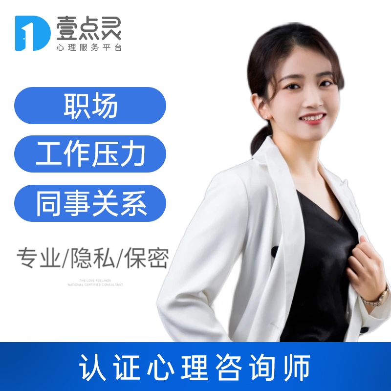 王勉驊心理咨詢師：專業(yè)背景、服務(wù)特色與深度解析