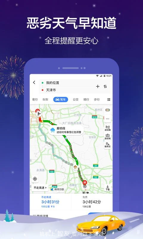 新奧今晚開(kāi)一肖一特，高德地圖的講解詞語(yǔ)，高德地圖新奧夜肖特講解詞揭秘