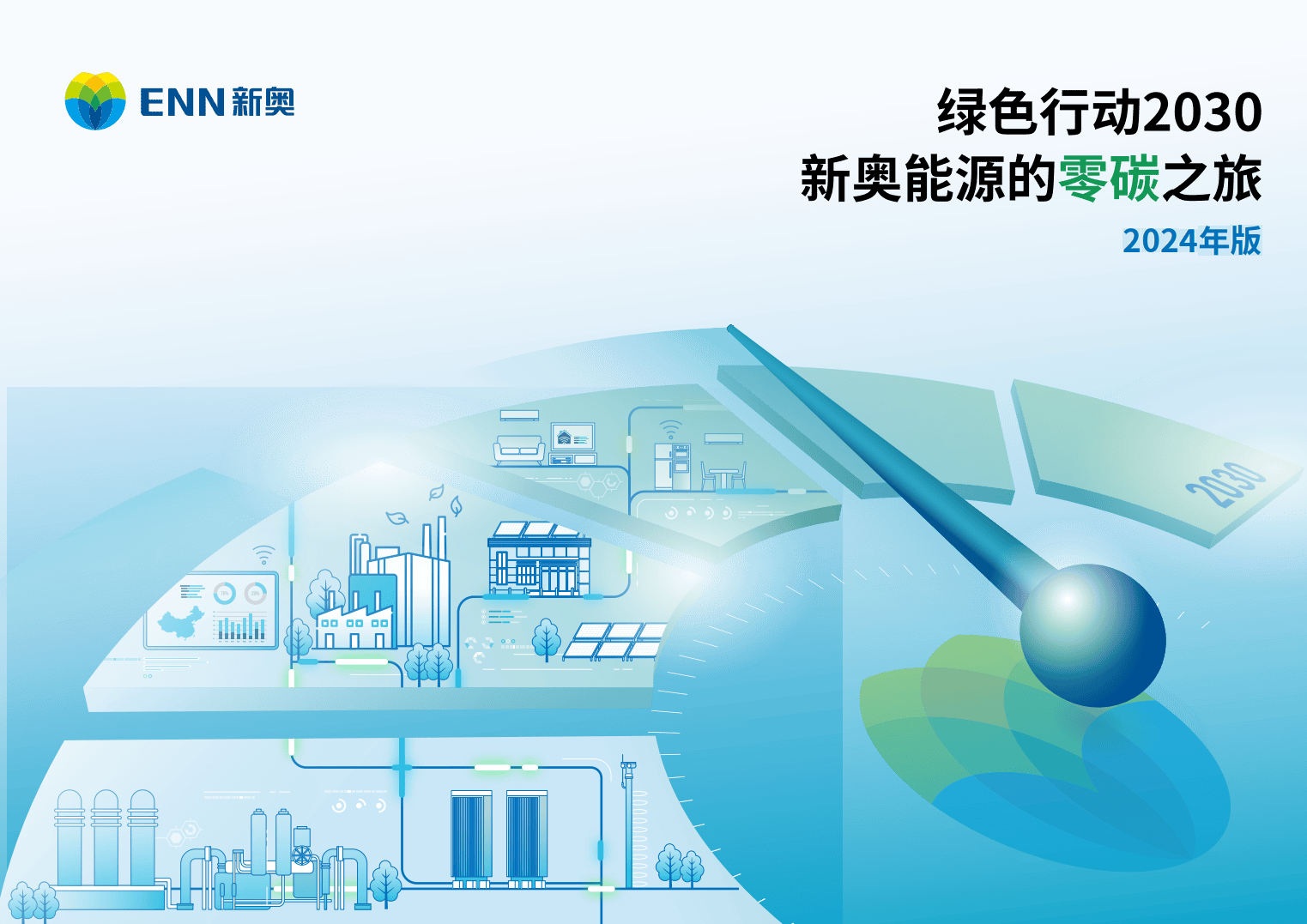 探索未來，2025年新奧正版免費(fèi)大全的無限可能，探索未來，2025年新奧正版免費(fèi)大全的無限潛力
