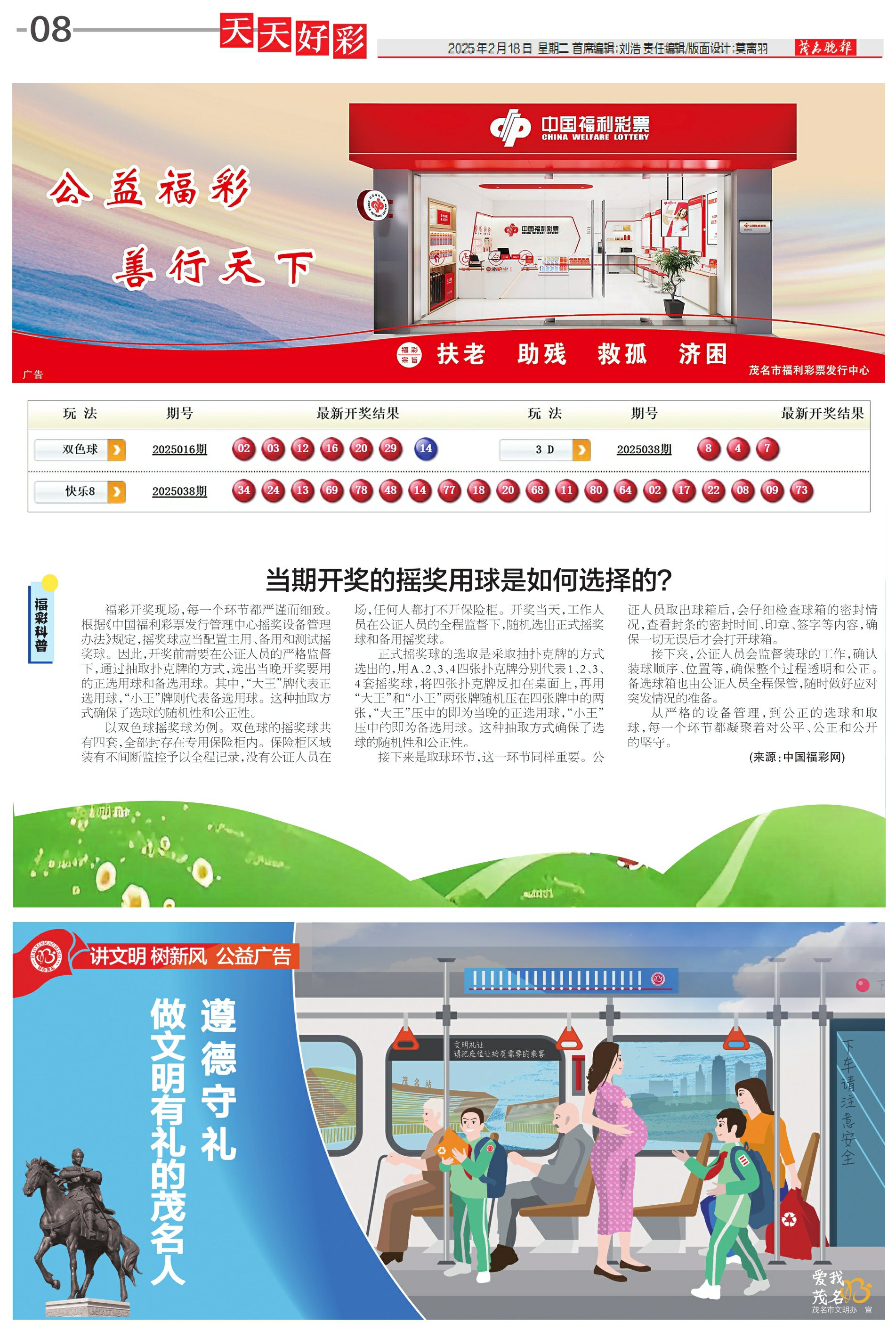 邁向新紀(jì)元，新奧彩的天天開好彩之旅，新紀(jì)元之旅，新奧彩天天開好彩啟程