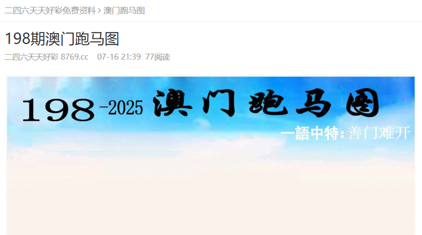 澳門資料大全 2025正版資料查詢，全面解析與深度探索，澳門資料大全深度解析與探索，2025正版資料查詢