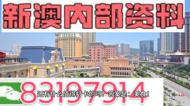 探索澳門新風(fēng)貌，2025新澳門精準正版圖庫，澳門新風(fēng)貌探索，2025年精準正版圖庫揭秘