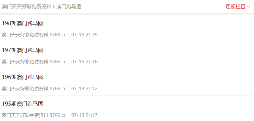 邁向2025年，正版資料的免費(fèi)新時(shí)代，邁向2025年，正版資料免費(fèi)新時(shí)代開啟