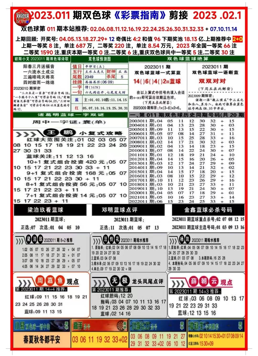 新澳天天開獎(jiǎng)資料大全