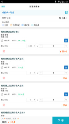 7777788888精準(zhǔn)管家婆