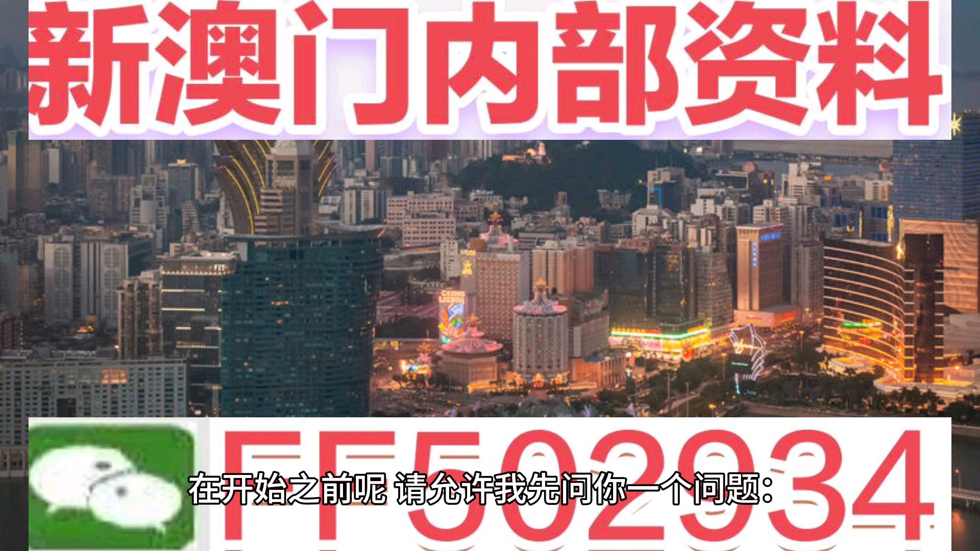 新澳門2025年開獎記，歷史、期待與未來的交匯點，澳門未來展望，歷史、期待與2025年開獎記交匯點