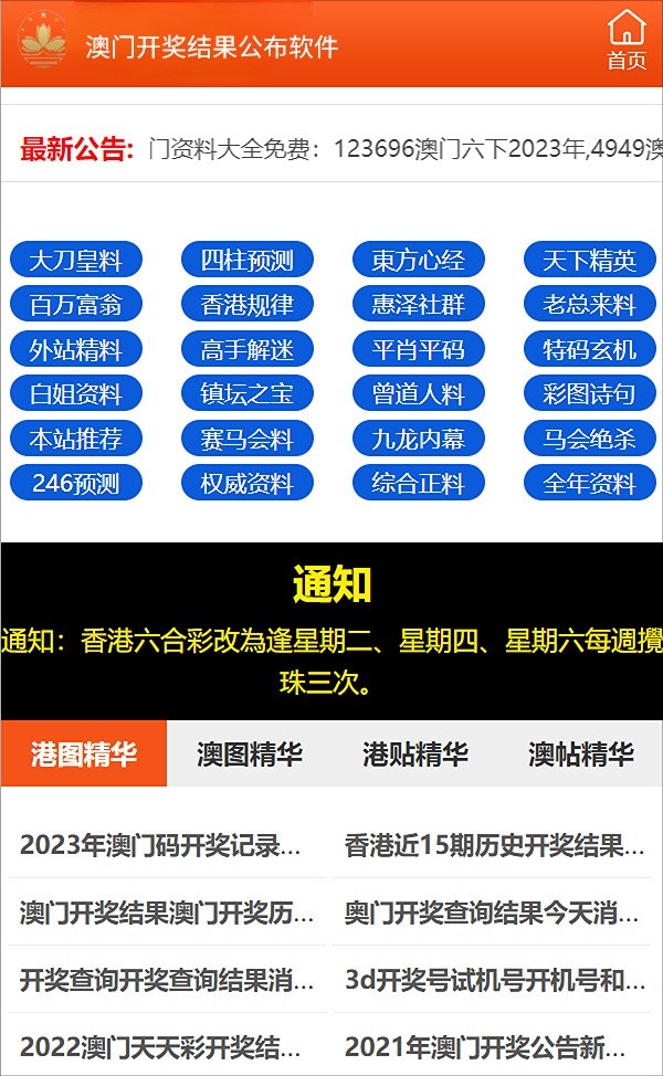 新門內(nèi)部資料最新更新內(nèi)容介紹，新門內(nèi)部資料最新更新內(nèi)容詳解