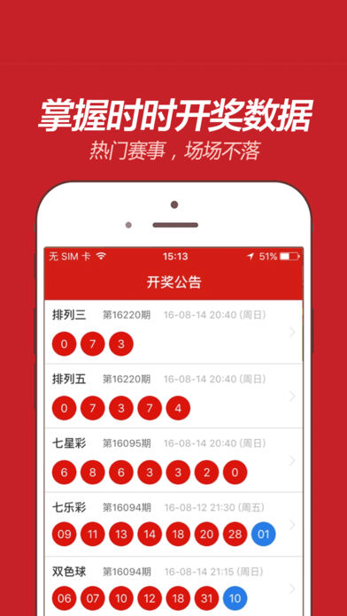 新奧精準免費提供港澳彩，探索彩票行業(yè)的未來之路，新奧精準免費港澳彩探索彩票行業(yè)未來之路新趨勢