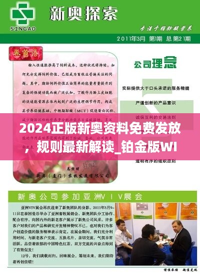 探索未來，2025新奧正版資料的免費(fèi)共享時代，探索未來，2025新奧正版資料免費(fèi)共享時代來臨