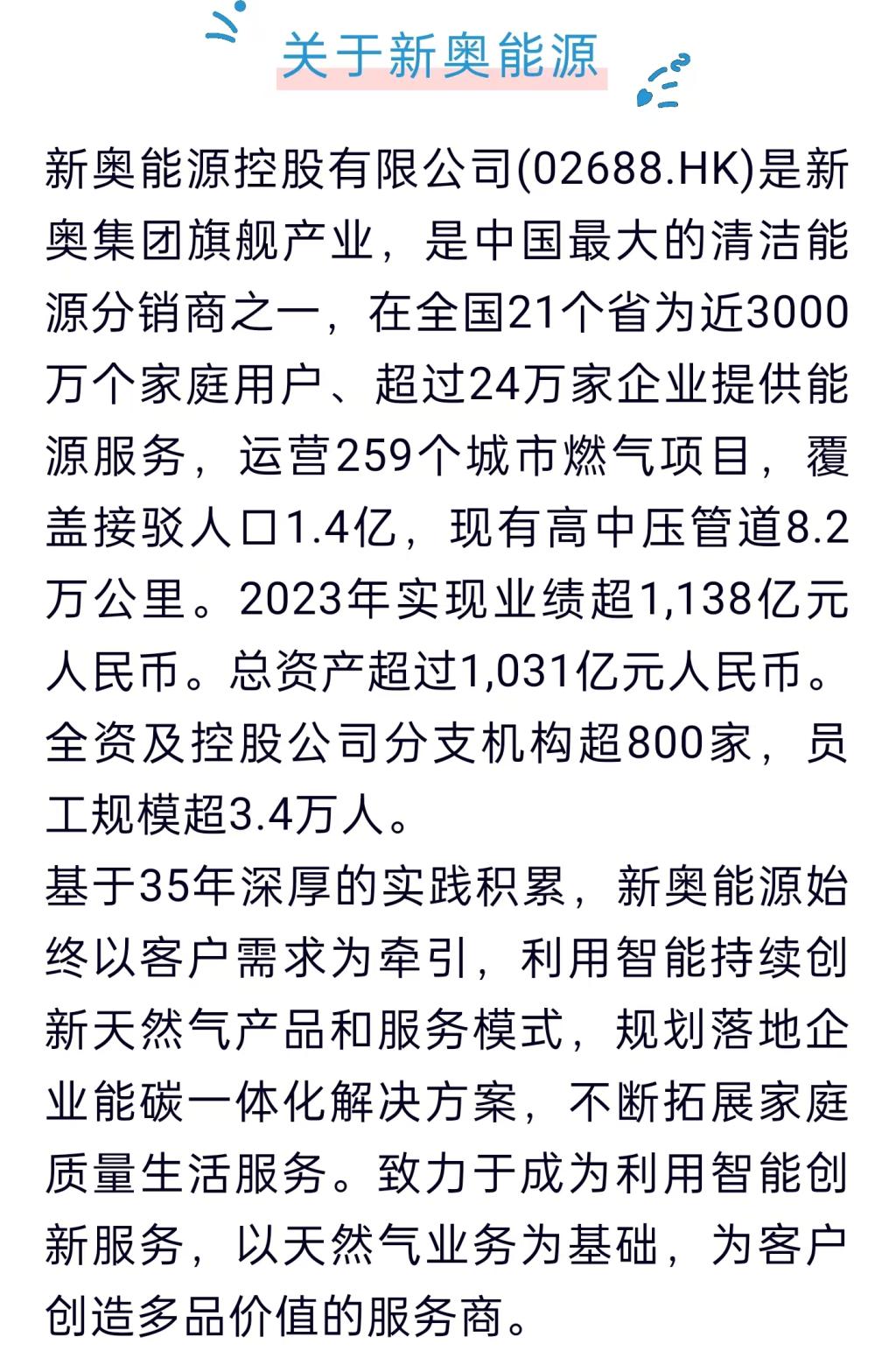 探索未來，2025年新奧正版資料的展望與影響，2025年新奧正版資料展望，探索未來影響與發(fā)展