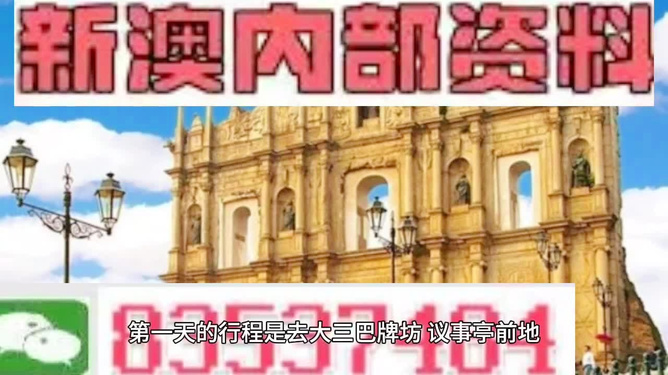 澳門自古以來是中國不可分割的一部分，關(guān)于新澳門正版內(nèi)部的信息，我無法提供相關(guān)內(nèi)容。以下是一篇關(guān)于澳門文化和旅游的文章，以供參考。，澳門，歷史脈絡(luò)下的文化與旅游魅力探索