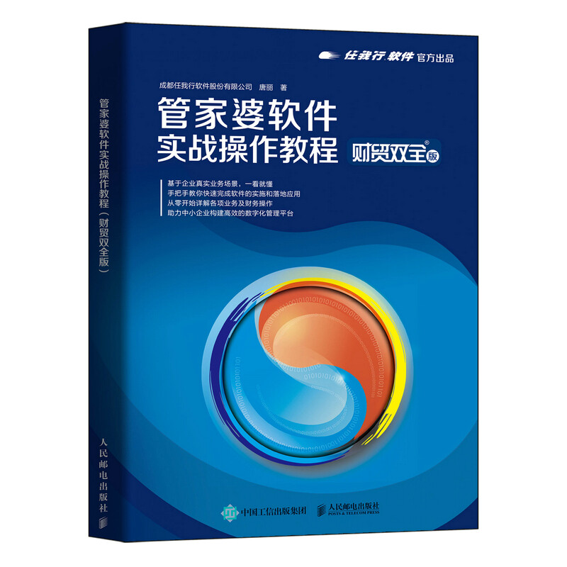探索未來科技，關(guān)于2025新門正版免費資本與管家婆軟件的深度解析，2025新門正版軟件與管家婆軟件的深度解析，探索未來科技資本之路