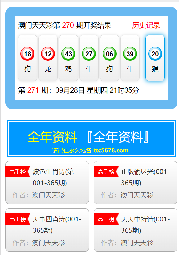 新澳門彩最快開獎(jiǎng)記錄，揭秘彩票背后的秘密，揭秘新澳門彩開獎(jiǎng)背后的秘密與最快記錄開獎(jiǎng)歷程