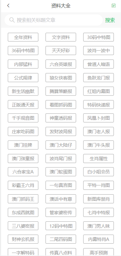 新澳門天天免費(fèi)謎語解法，探索與解析，澳門新謎語解法探索與解析指南