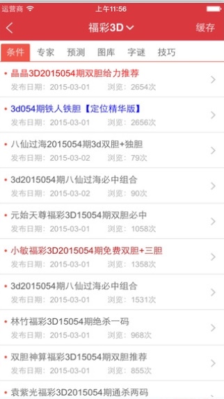 新澳天天開獎資料大全最新54期，深度解析與預測，新澳天天開獎資料解析與預測，最新54期深度解讀