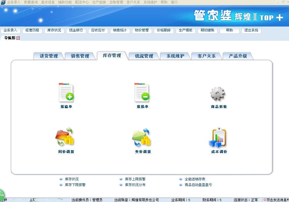 探索777788888管家婆中的獨(dú)特功能，揭秘777788888管家婆的獨(dú)特功能探索