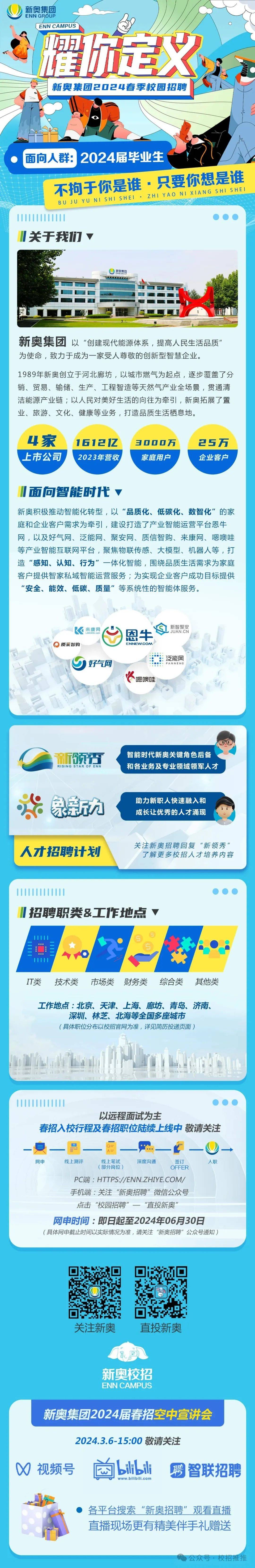 探索未來(lái)之路，2025新奧正版資料的免費(fèi)共享時(shí)代，探索未來(lái)之路，邁向2025的免費(fèi)資料共享時(shí)代
