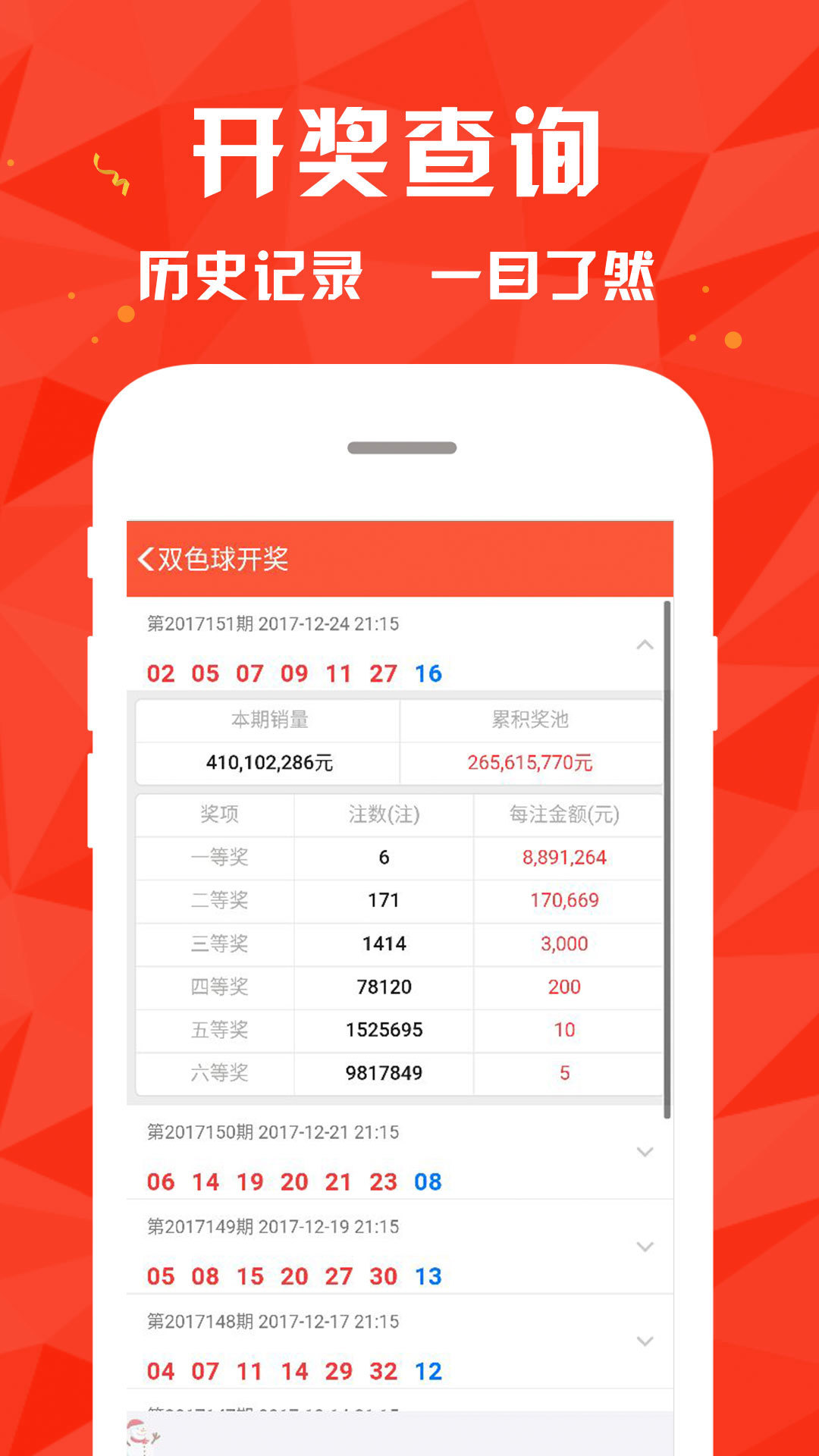 新澳門歷史開獎記錄查詢表，探索與解讀，澳門歷史開獎記錄查詢表，探索與解讀