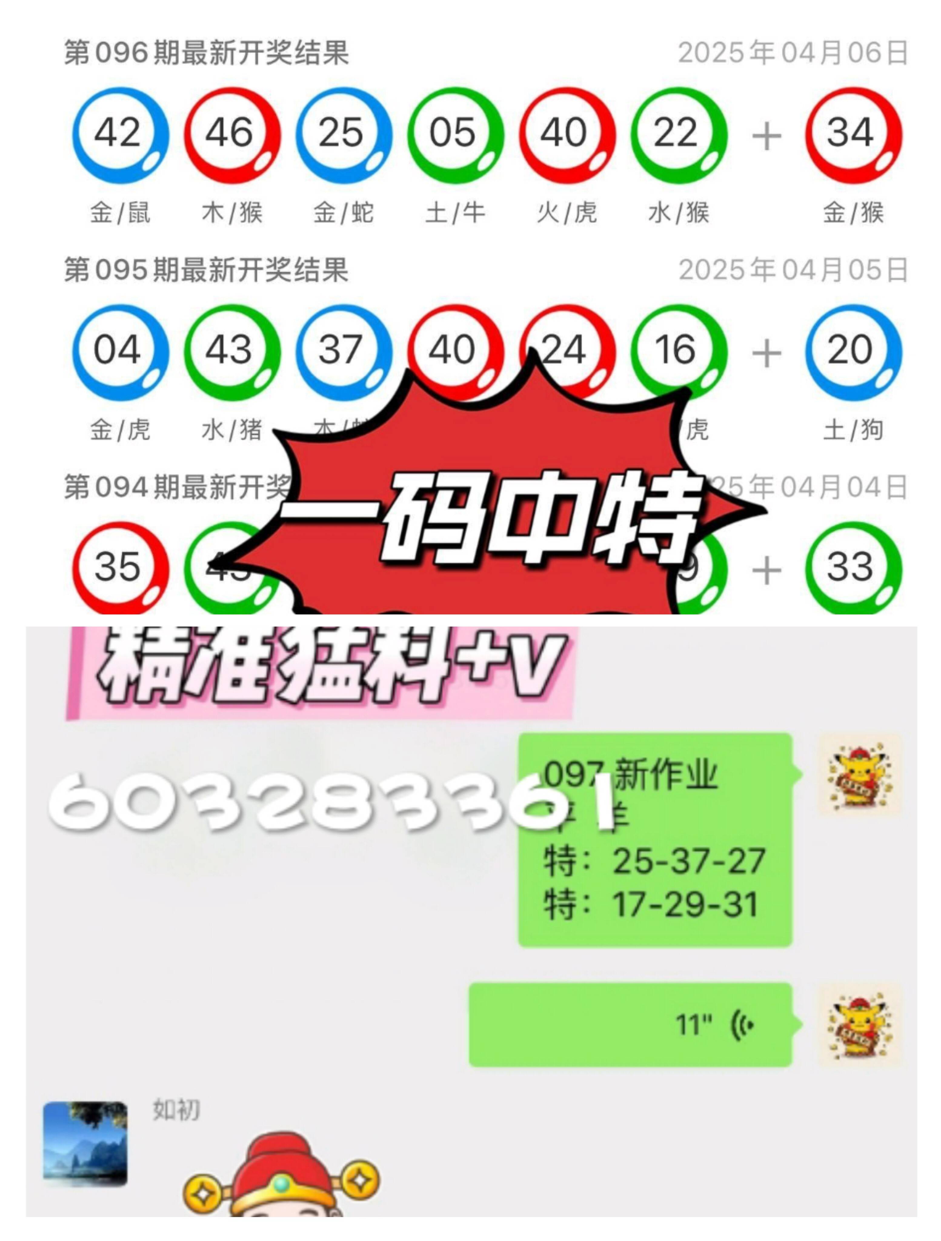 最快開獎秘密解析
